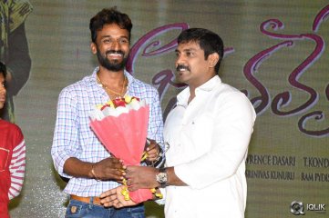 Nee Jatha Leka Movie Audio Launch Gallery